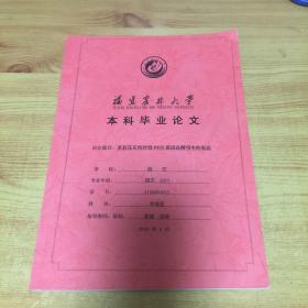 茉莉花花特異性P450基因在酵母中的表達(dá)
