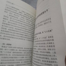 在务实上着力.第一册 签名如图