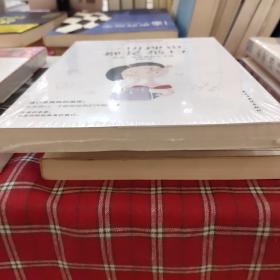 一切理由都是借口（原塑封）