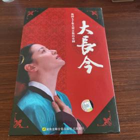 大长今DVD 24碟有一张剧照