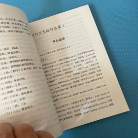 《脉经》注释