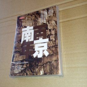 百年南京（光盘，全新未拆封）