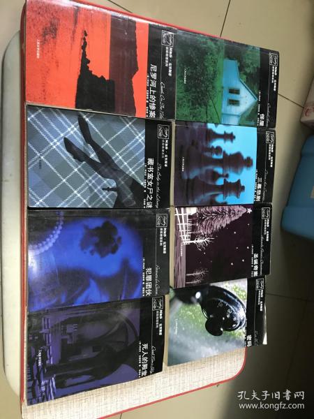 借镜杀人：马普尔小姐探案系列