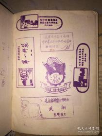 1967年1-2月红卫兵串联的日记本 基本写满了 有许多当年盖的印章