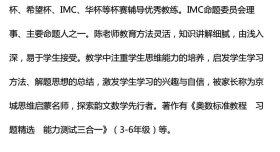 全新正版现货 小学奥数教练员手册 9787576003680 陈拓 华东师范大学出版社