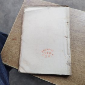 中国古代文艺论史，一九二八年十月付印，一九二九年一月初版