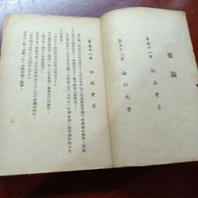 《冷雲谷》（存：三，四，六册）