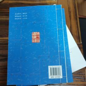 陈氏宗谱撷英