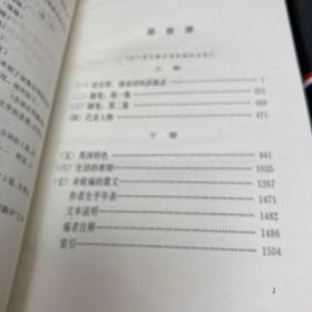 爱默生集：论文与讲演录(上、下，精装，一版一印)