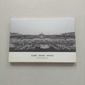 曾力摄影作品集《北京照片1998-2008》【全新塑封未拆】