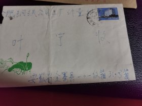 1982年前后，滁县大柳种羊场公函封，盖“滁县邮亭“日戳，实寄+1982金寨101信箱保密信箱实寄封（231127）