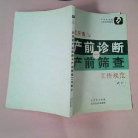 健康的真相：人体的危机与出路