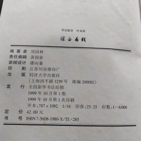 综合布线
