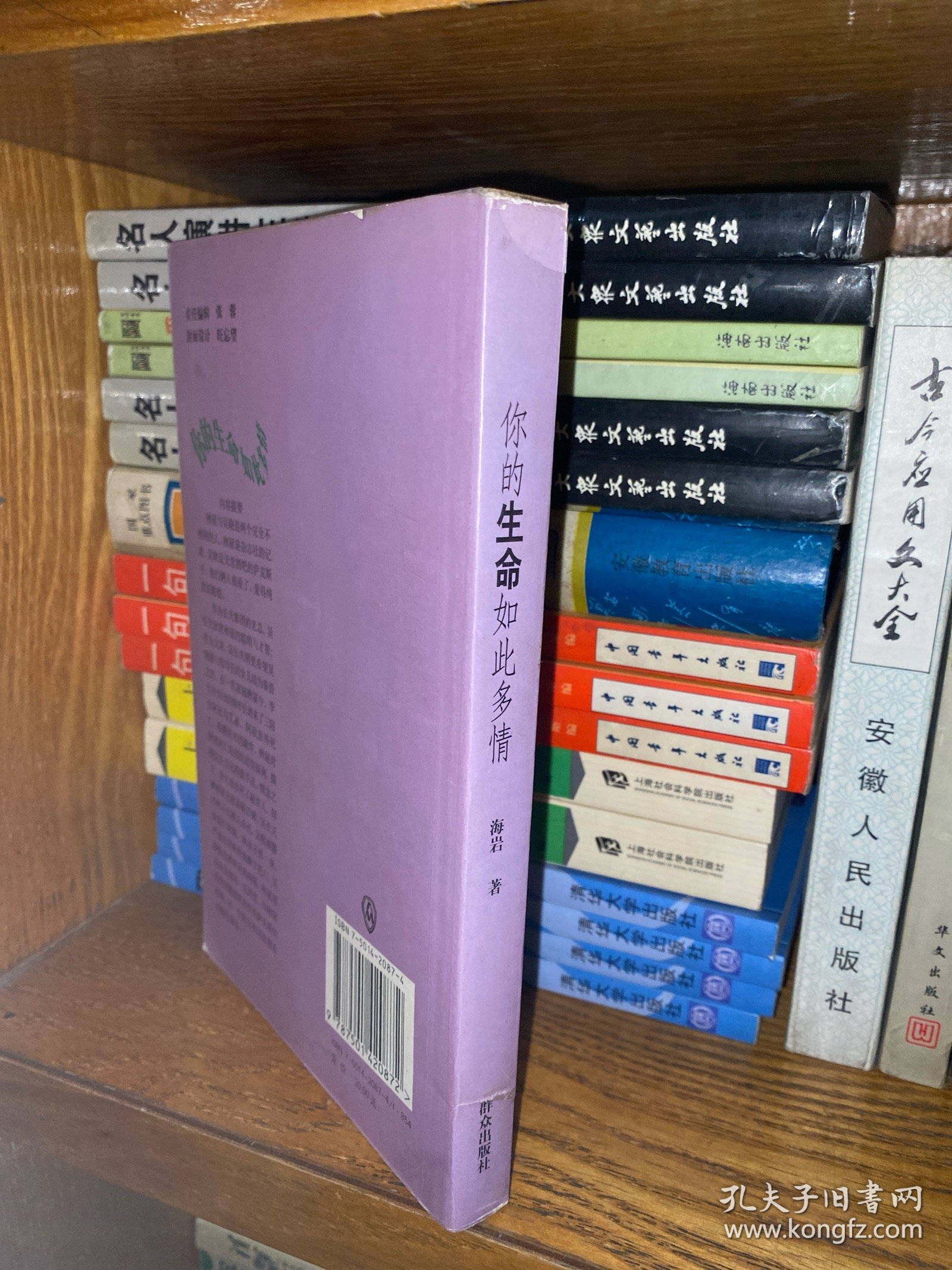 你的生命如此多情