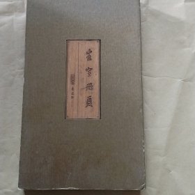 生宣册页（怎样学习山水画的基本练习）