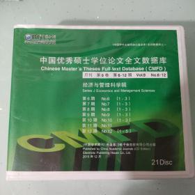 中国优秀硕士学位论文全文数月刊第9卷第6-12期Vol.9No.6-12经济与管理科学辑(光盘版)