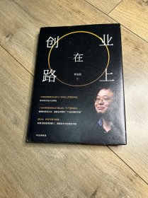 创业在路上 罗永浩 ZUI新力作