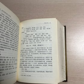 近代中医珍本集：儿科分册（书口污渍，内页干净）