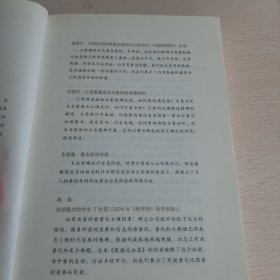 数据化决策：大数据时代,《财富》500强都在使用的量化决策法