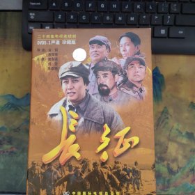 长征：24集电视连续剧（8DVD）