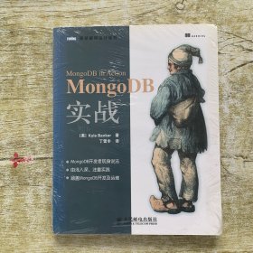 Mongodb实战