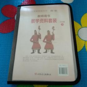 教学资料套装 六年级 -上（义务教育教科书.音乐--教师用书）