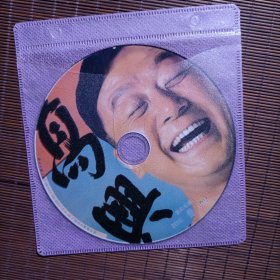 高兴/无盒1张光盘影碟DVD/经典电影