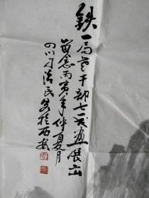 刁治民（1910∽1995），字开理，重庆市江津人。上海群治大学毕业，曾任江津政协委员、四川省文史研究馆研究员、巴蜀诗书画研究会会员。自幼好研国画，解放前后曾在重庆、江津多所学校从事美术教学工作。一九五六年起专门从事绘画工作，经营美术服务社。以古装人物、花鸟山水画见长，其作品先后参加西南美展、云贵川联展和南京六省花鸟画联展，“福寿图”被香港《观察家》杂志采用。于一九九五年逝世。