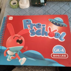 励步幼儿英语GK-4