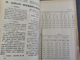 老种子 传统农业原始资料收藏（24）《甘蔗》（四川60-292）：1962年、1963年四川省内江专区甘蔗试验场《甘蔗试验研究报告》，甘蔗原始材料圃（杂种圃），甘蔗优良新品种，《我们对四川甘蔗优良品种选育的体会》（游禹锡 叶启丰 彭克智），1959-1962、1963年内江专区农业科学研究所《甘蔗实验研究资料》等！