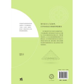 全新正版现货 设计基础 9787515361437 汪颀洲 李娜 李小东 主编 中国青年出版社