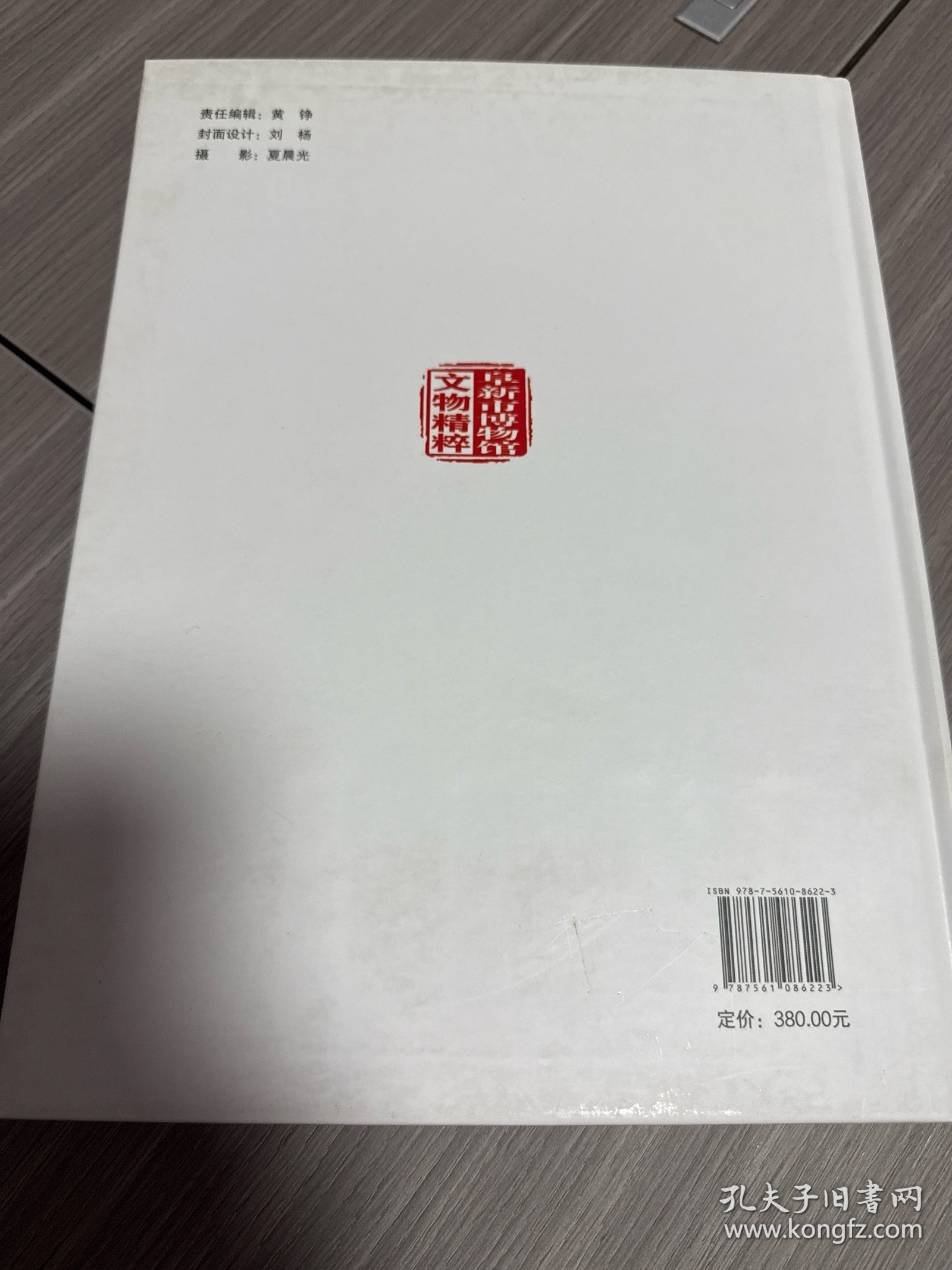 阜新市博物馆文物精粹