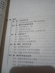 经济学小品和案例