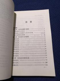 中华姓氏谱  史姓卷（详述史氏的渊源与概貌，史氏在江北的繁衍和在江南的生息，史氏之最，相将，家风与家训、宗谱文化、文化遗迹、文献，是研究编纂修史氏家谱宗谱族谱重要参考资料）