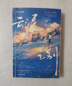 云泥之别