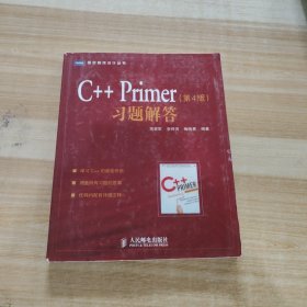 C++ Primer（第4版）习题解答