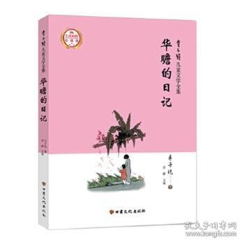 全新正版图书 邯郸学步辑存孙继民甘肃文化出版社9787549027354