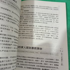 哄破女人的心理防线