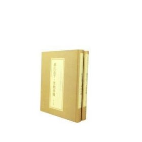 正版現(xiàn)貨新書 蘇氏孟子·草韻辨體 9787101120745 遼寧省圖書館