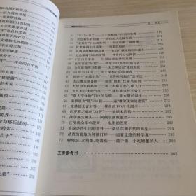 科学天梯丛书·七彩学生文库·科学趣味故事：种瓜得豆的发明