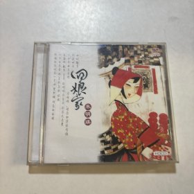 回娘家朱明瑛 CD