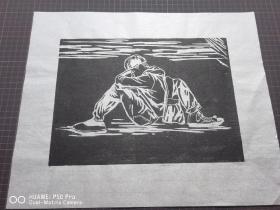 木刻版画   1 （40×33） 宣纸  油墨印