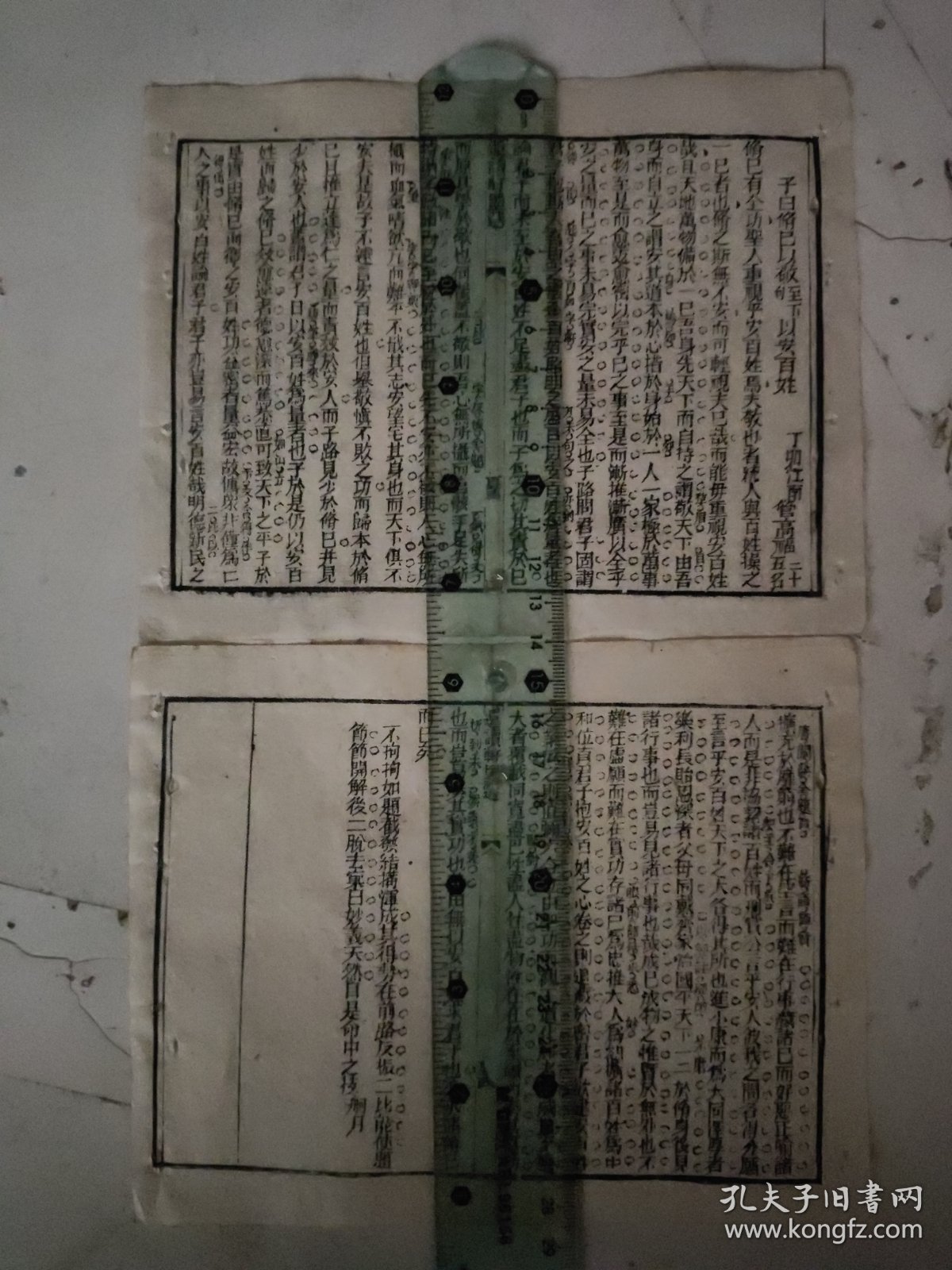 清或民国科举文章 子日㫦巳以敬至下句以安百姓 江南 管高福 第25名 （两页）