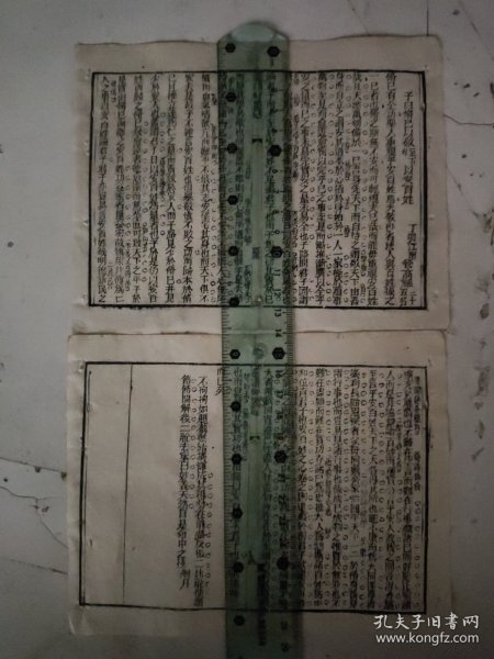 清或民国科举文章 子日㫦巳以敬至下句以安百姓 江南 管高福 第25名 （两页）