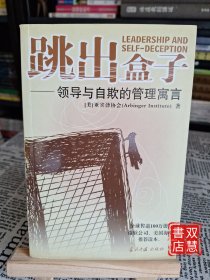 跳出盒子