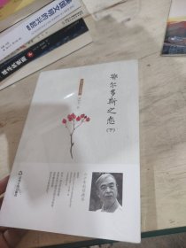 周维先自选集：鄂尔多斯之恋（下册）