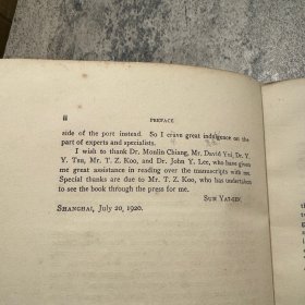 孙中山《The international Development of China》即《国际共同发展中国实业计划书》，又译《实业计划》，最初版本