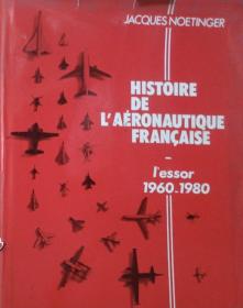 馆藏法文原版精装本 法国飞机史 Histoire de l'aeronautique francaise