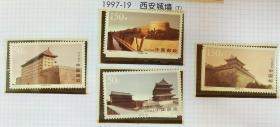 1997-19西安城墙邮票