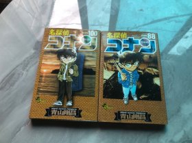 名探偵コナン 100 ～80柯南 日文原版
